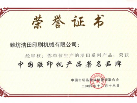 點(diǎn)擊查看詳細(xì)信息<br>標(biāo)題：榮譽(yù)證書(shū) 閱讀次數(shù)：2406